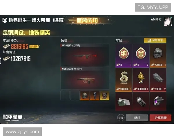 和平精英个人能力排行榜揭晓BLG战队荣获第五名展现强大实力