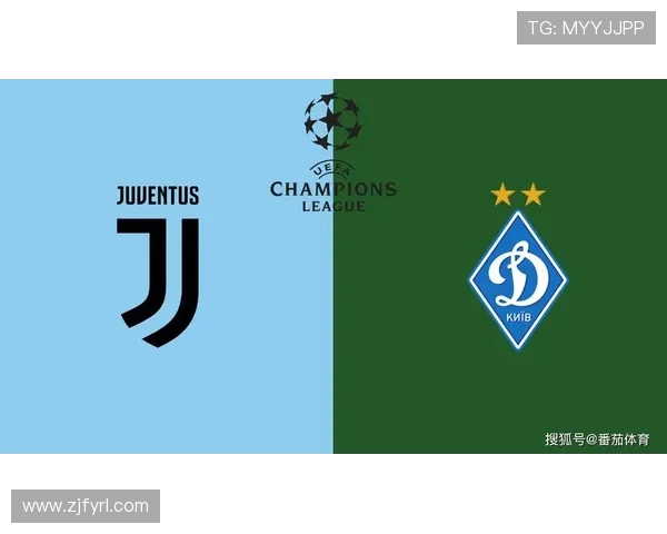 尤文图斯与基辅迪纳摩精彩对决回放全程回顾与分析